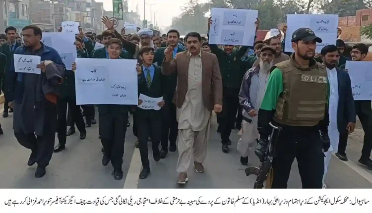 احتجاجی ریلی