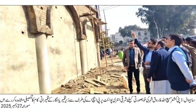 ڈپٹی کمشنر ساہیوال