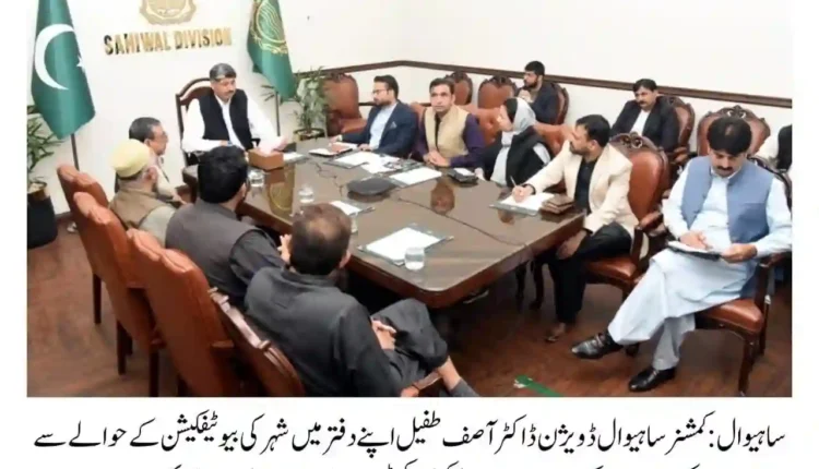 کمشنر ساہیوال