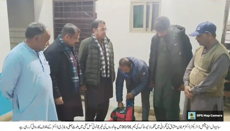 محکمہ لائیو اسٹاک ساہیوال