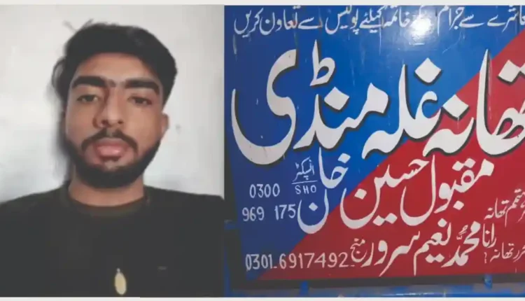 ہنی ٹریپ