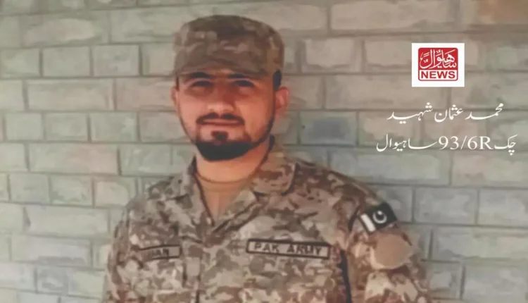 محمد عثمان شہید