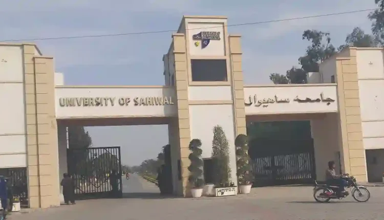 یونیورسٹی آف ساہیوال
