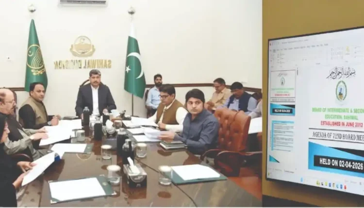 ساہیوال بورڈ