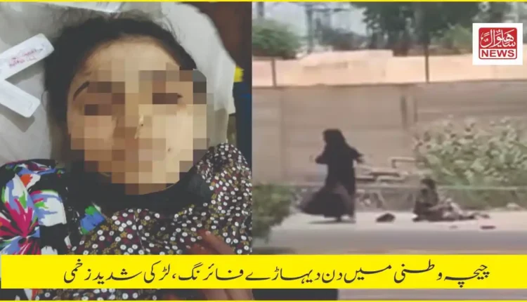 چیچہ وطنی فائرنگ کا واقعہ