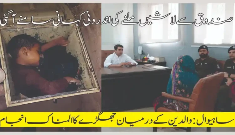 موٖضع بشیرہ ساہیوال