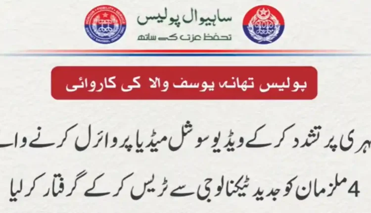 Sahiwal Police
