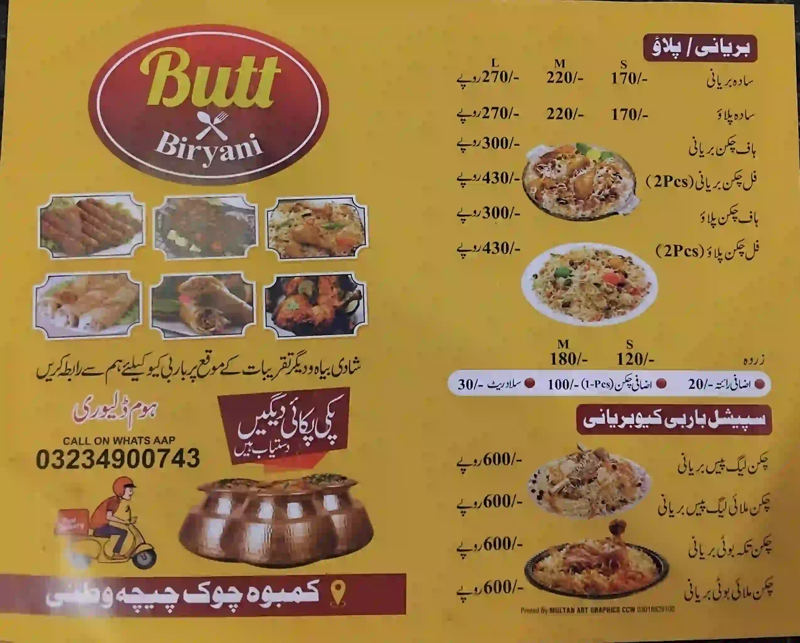 Butt Biryani Chichawatni
