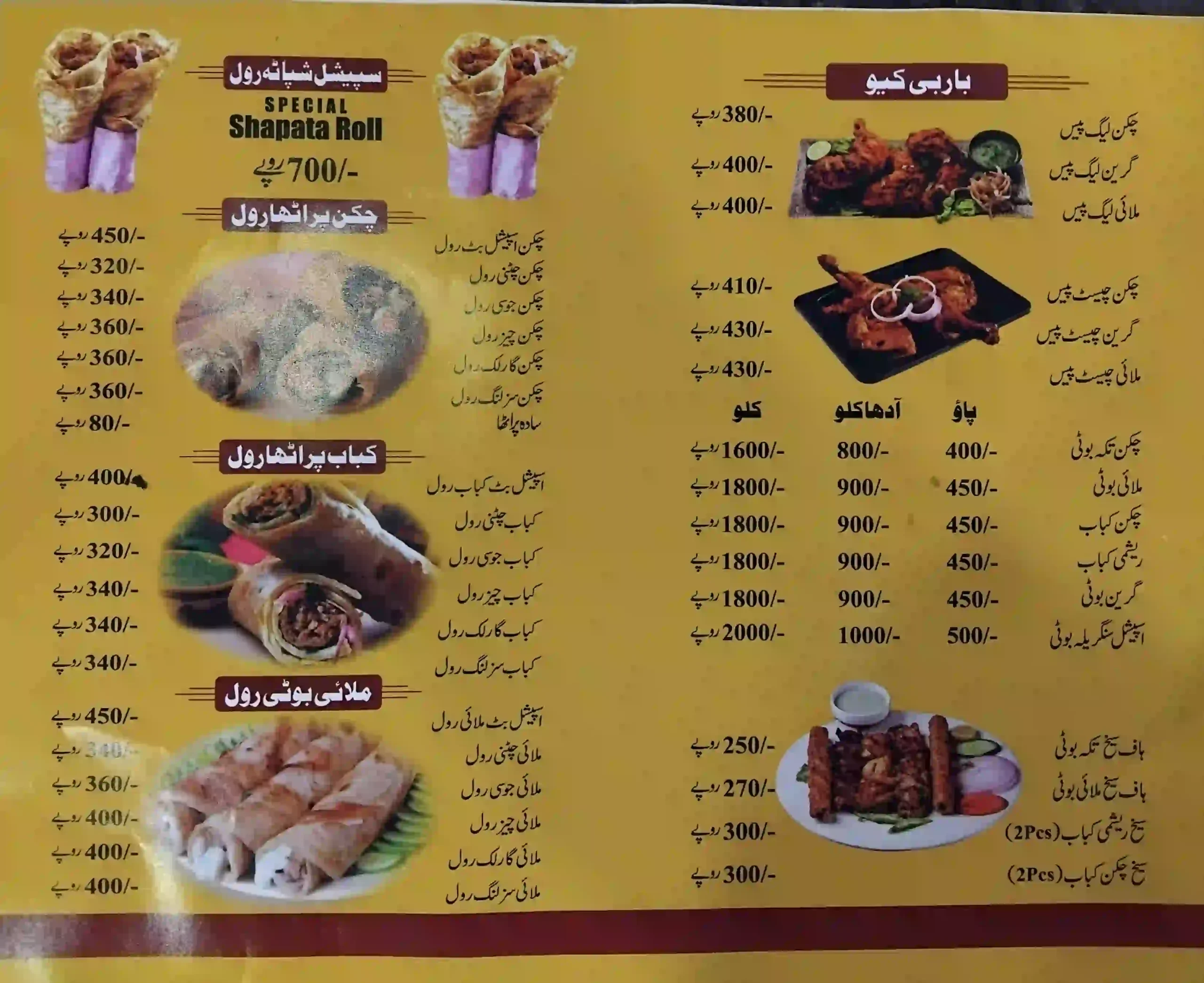 Butt Biryani Chichawatni