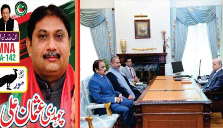PTI MNA Ch Usman Ali
