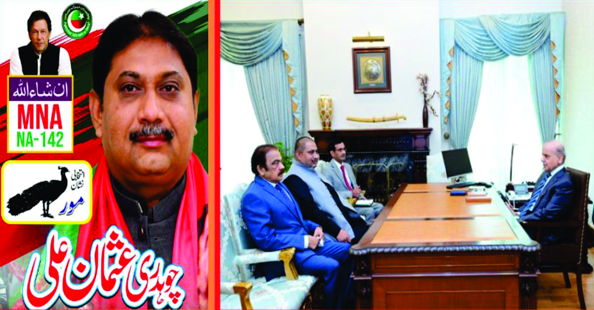PTI MNA Ch Usman Ali