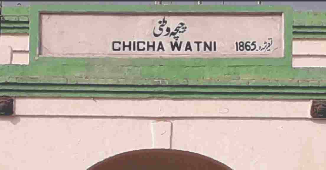 History of Chichawatni city