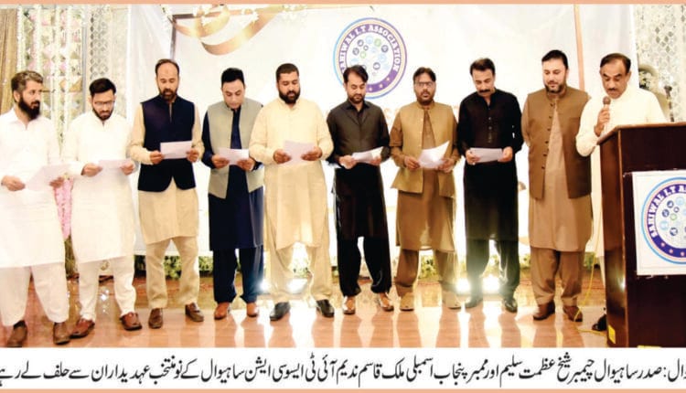 IT Association in Sahiwal