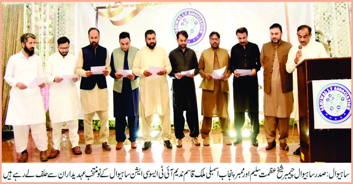 IT Association in Sahiwal