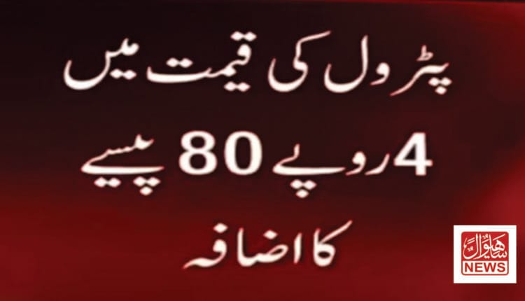 petrol prices in Pakistan
