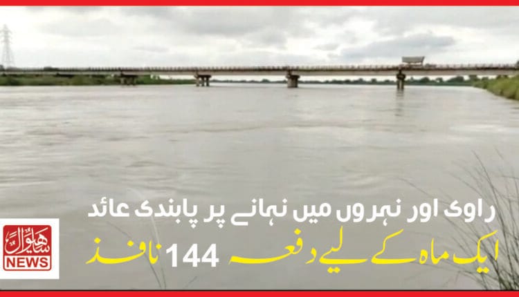 The River Ravi