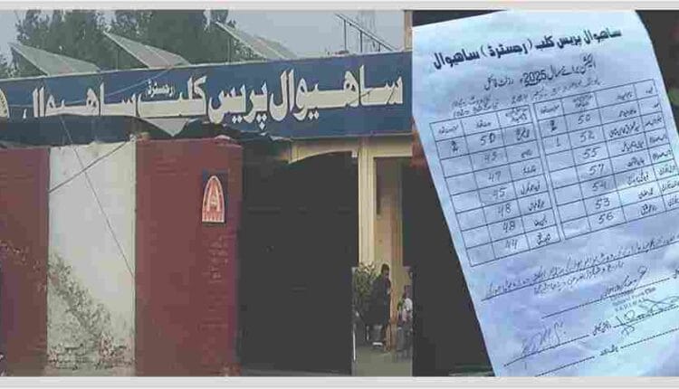 Sahiwal Press Club Election