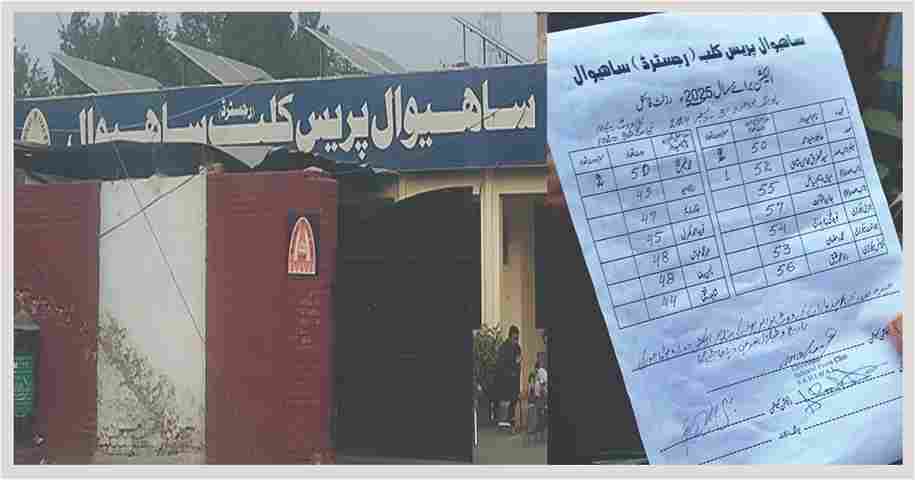Sahiwal Press Club Election