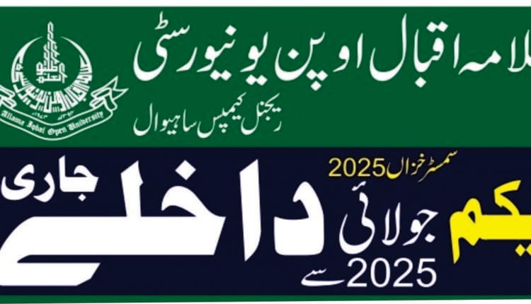 Allama Iqbal Open University Sahiwal