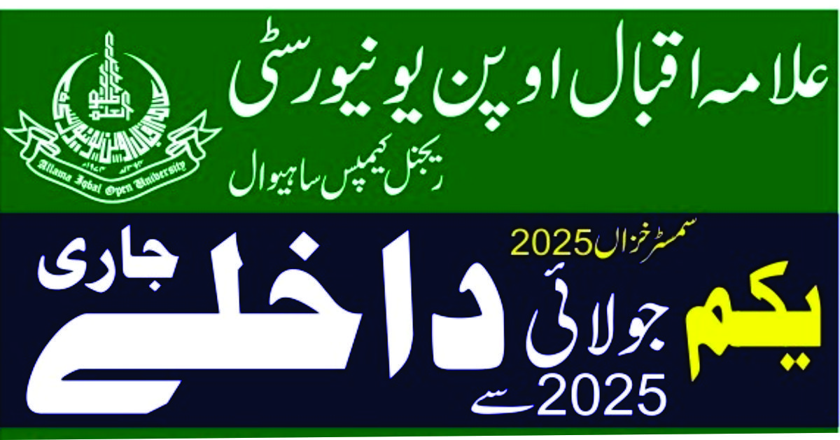 Allama Iqbal Open University Sahiwal