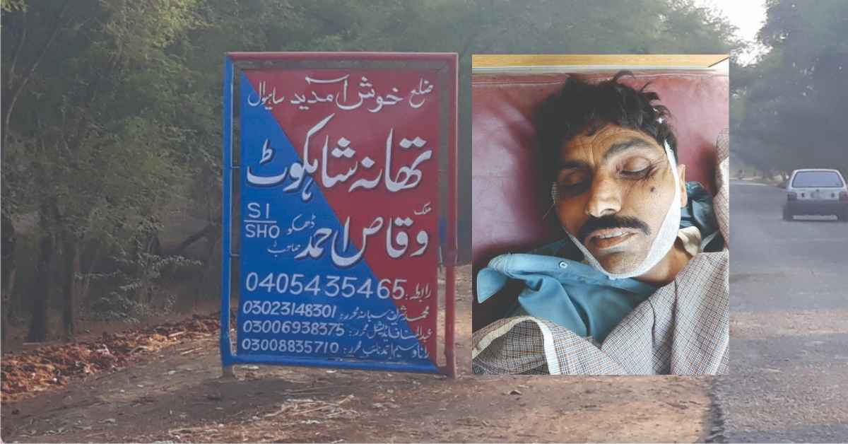 Chichawatni Tragedy