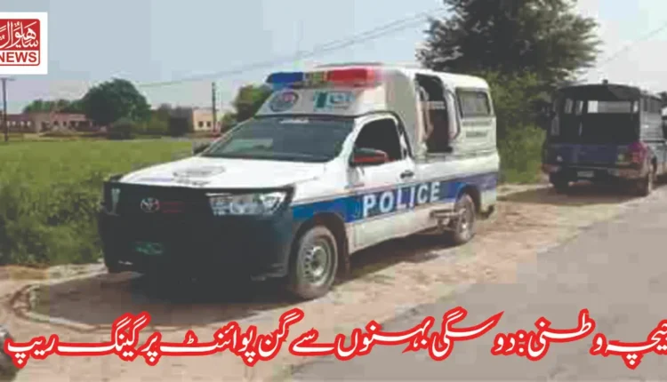 Chichawatni City news