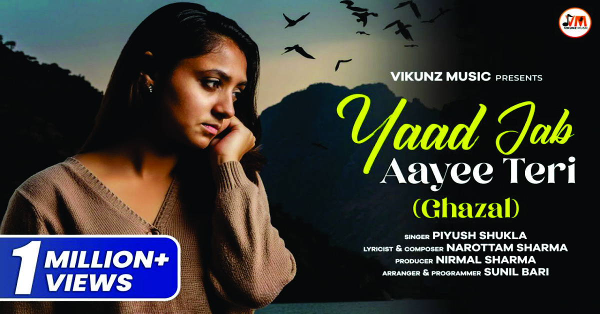 dil dukha dard utha lyrics