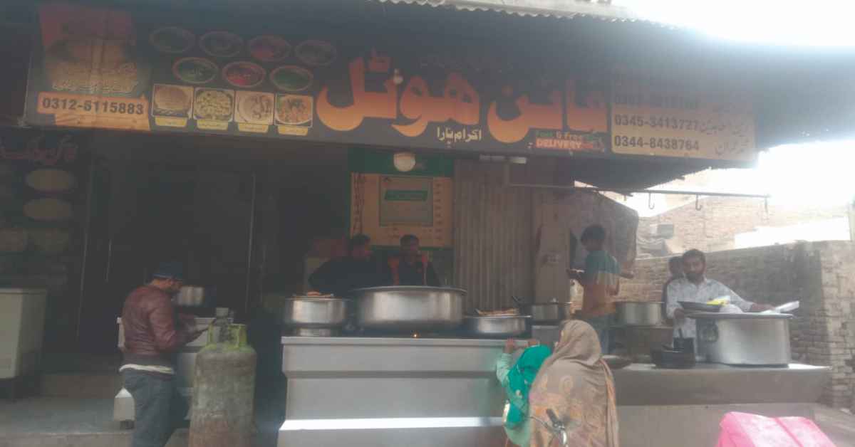 Fine hotel sahiwal