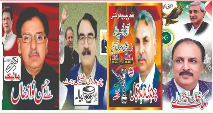 NA 143 Chichawatni Candidates