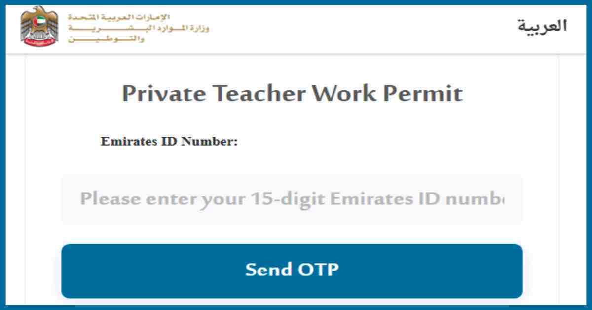 UAE Private Teaching Work Permit