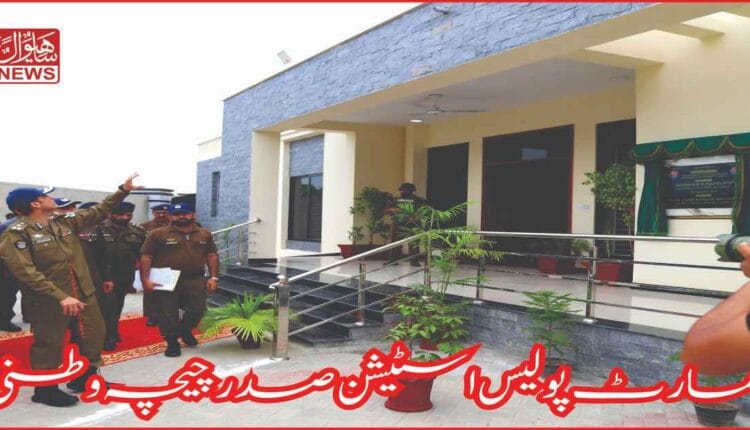 Sadar Police Station Chichawatni