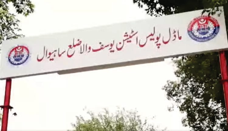 Sahiwal Police Station