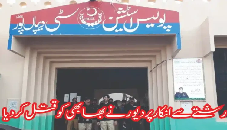 Depalpur Police