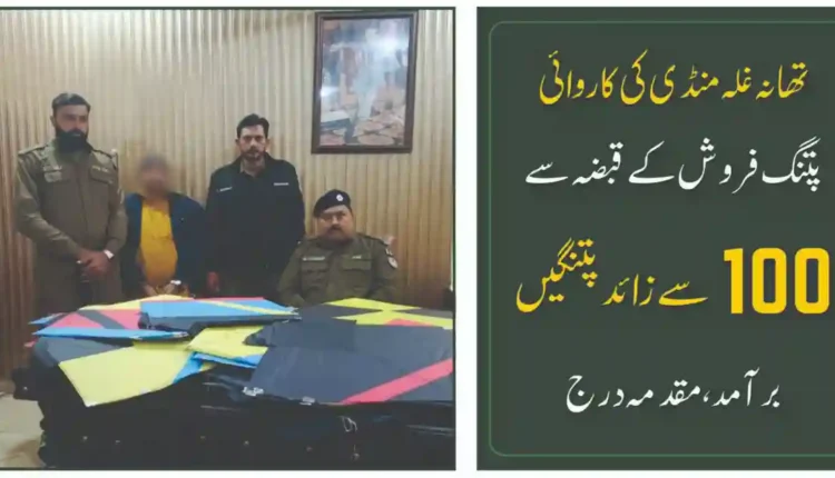 Kite seller arrested in Sahiwal