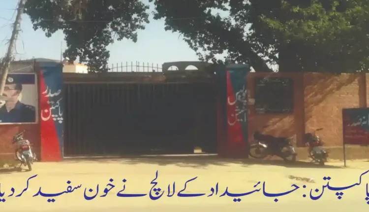 Pakpattan Police Station