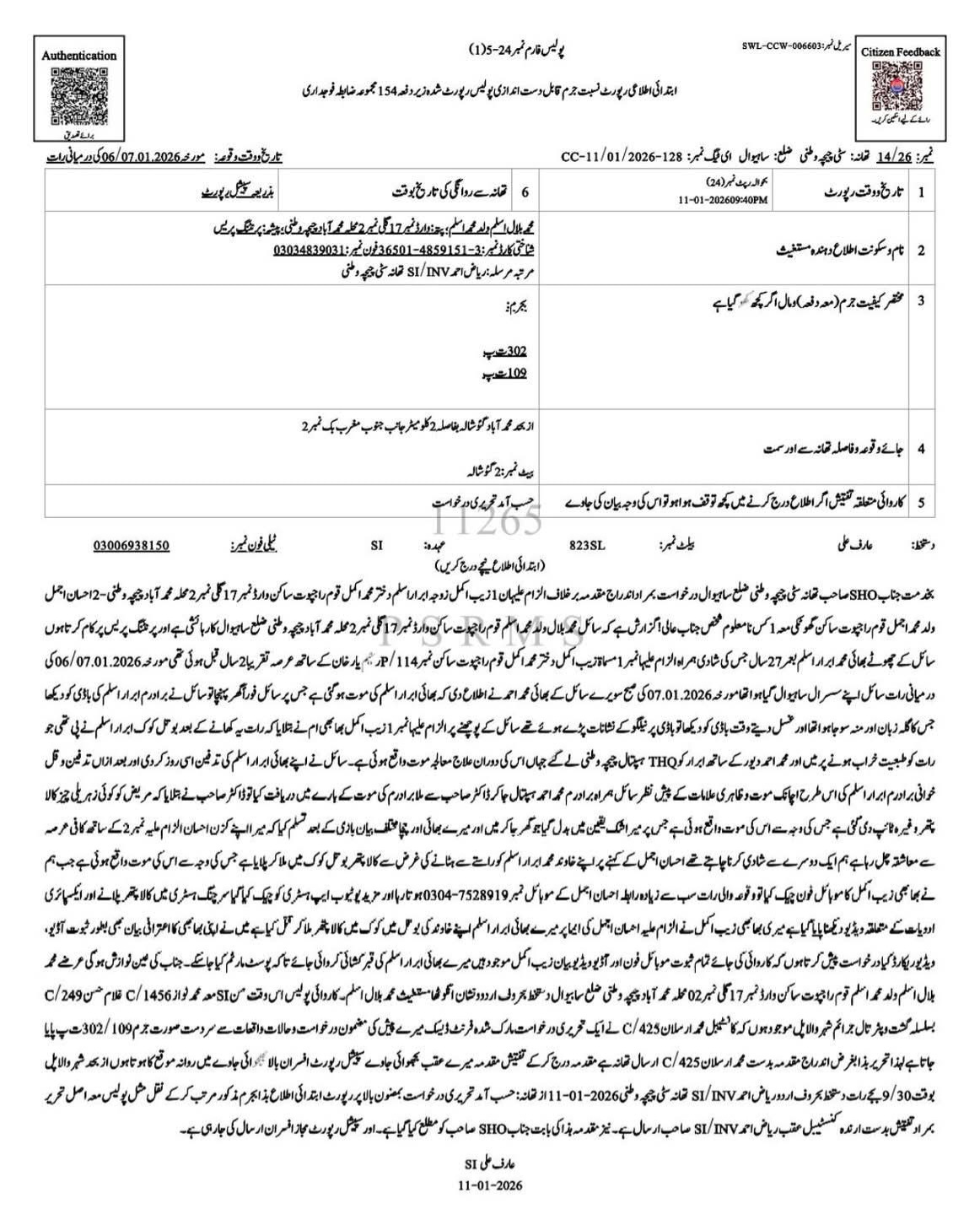 FIR Copy