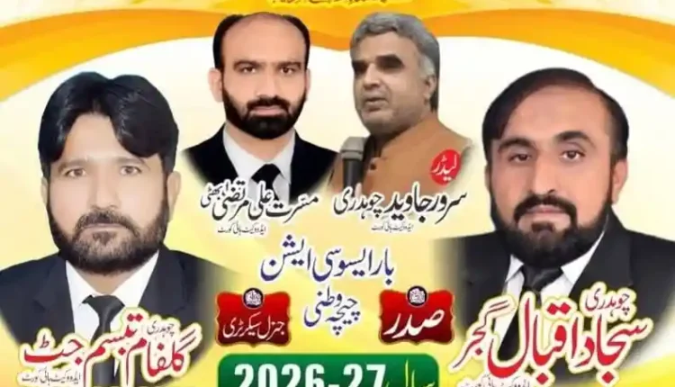 Chichawatni Bar 2026