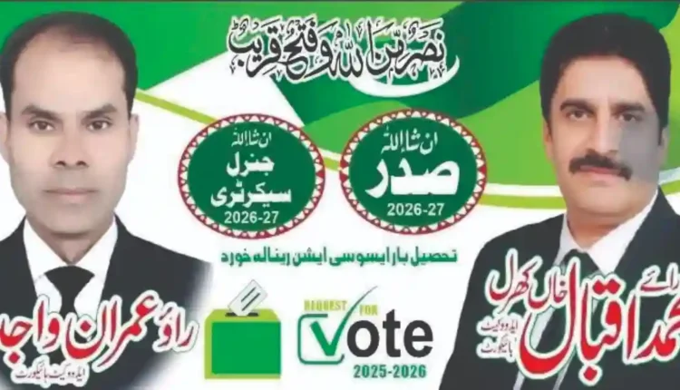 Renala Khurd Bar Association 2026