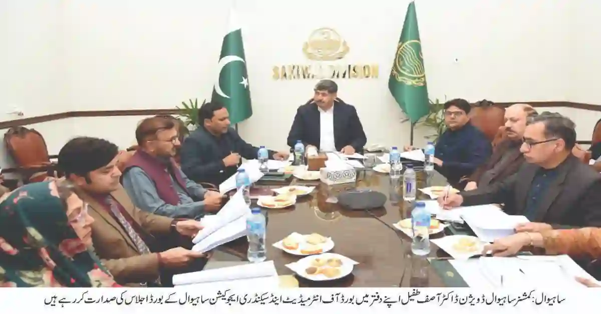 Sahiwal Board Meeting