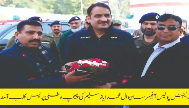 RPO visits Chichawatni Press Club