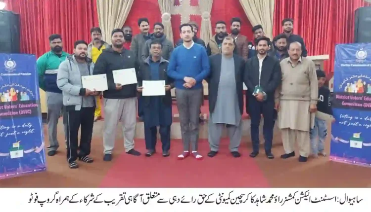 Election Commission Sahiwal