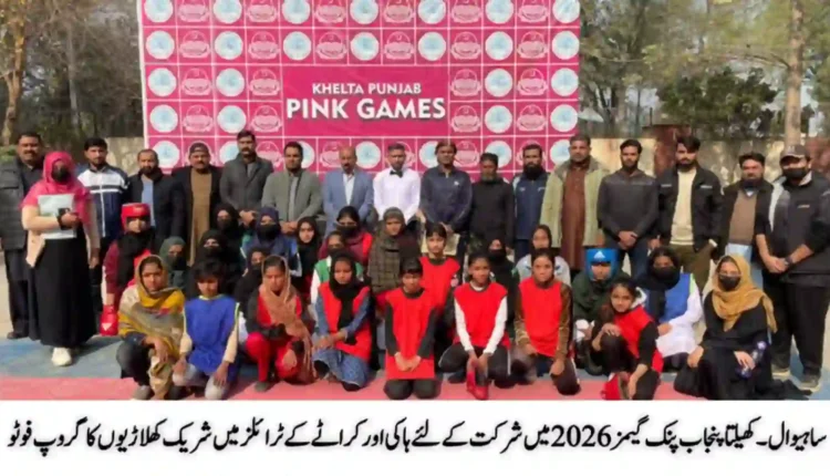 khelta punjab pink games 2026