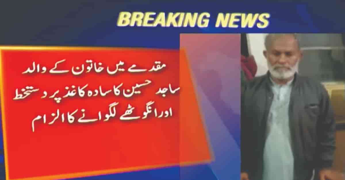 Bhati Gate Lahore incident