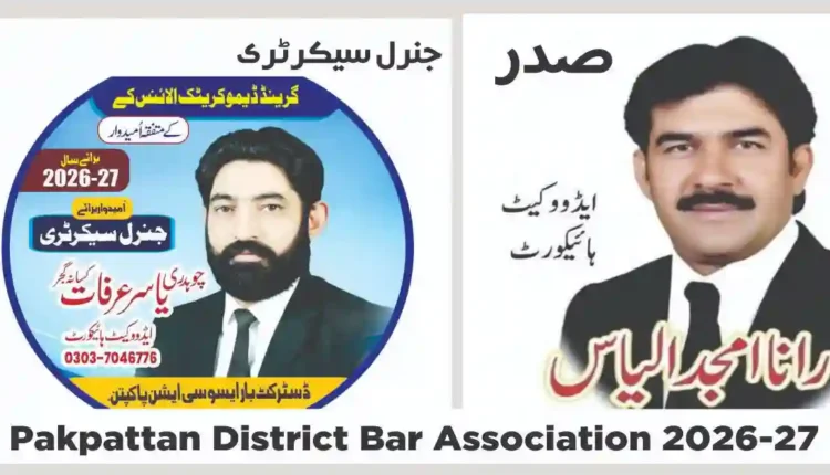 pakpattan district bar association winners 2026