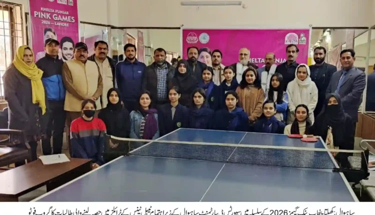 Sahiwal Sports Department