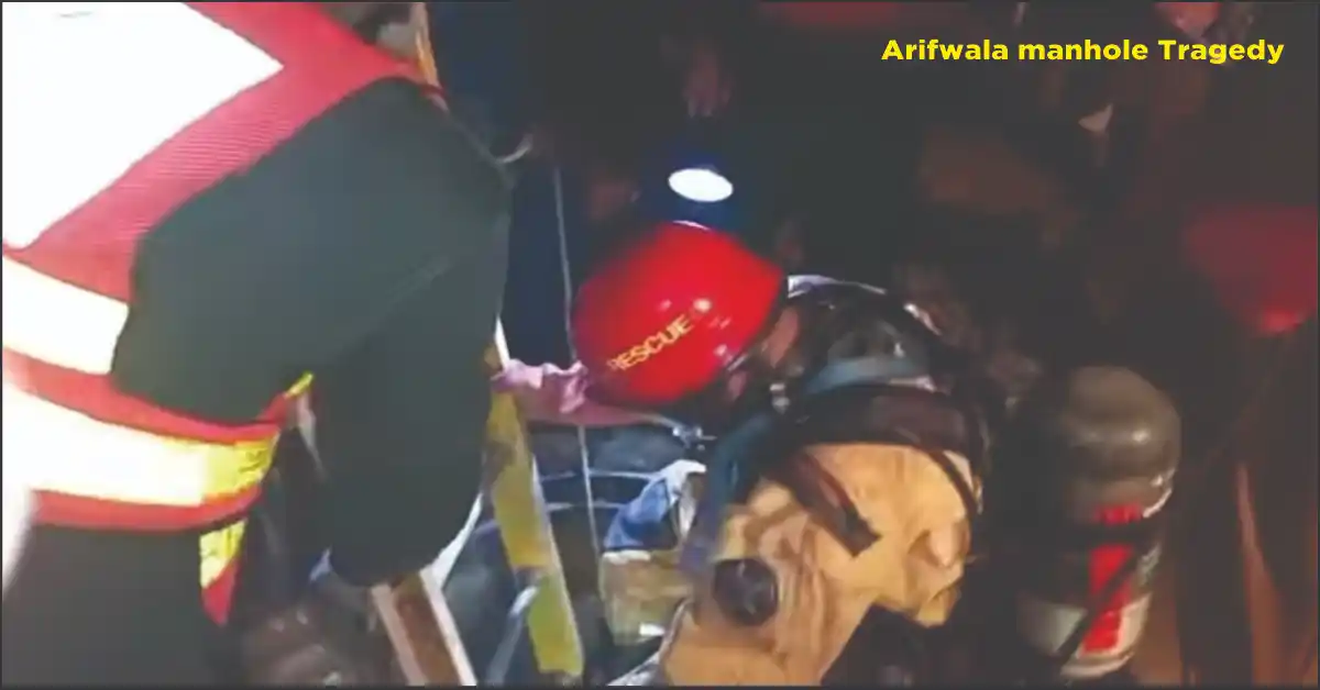 Arifwala Tragedy