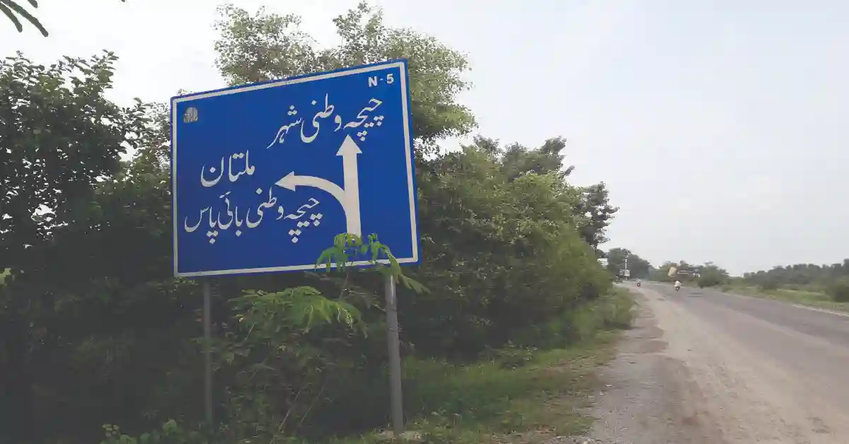 History of Chichawatni
