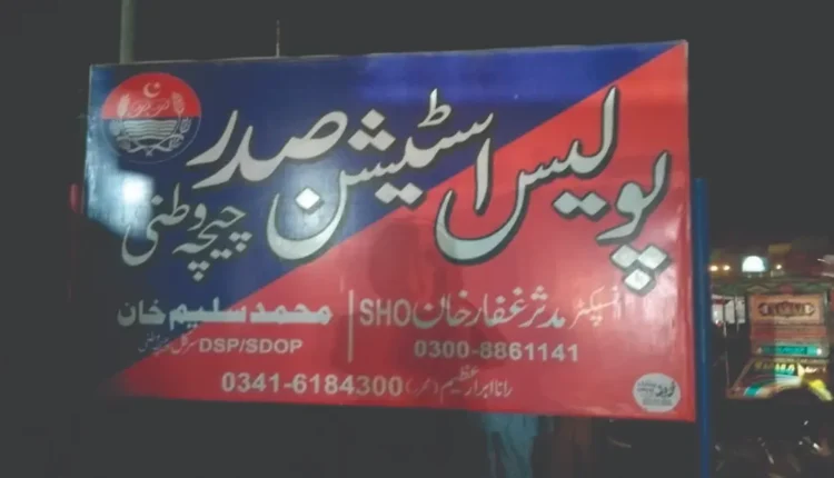 Chichawatni Police