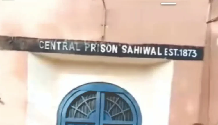 Sahiwal Central Jail