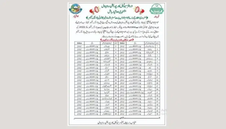 municipal corporation sahiwal